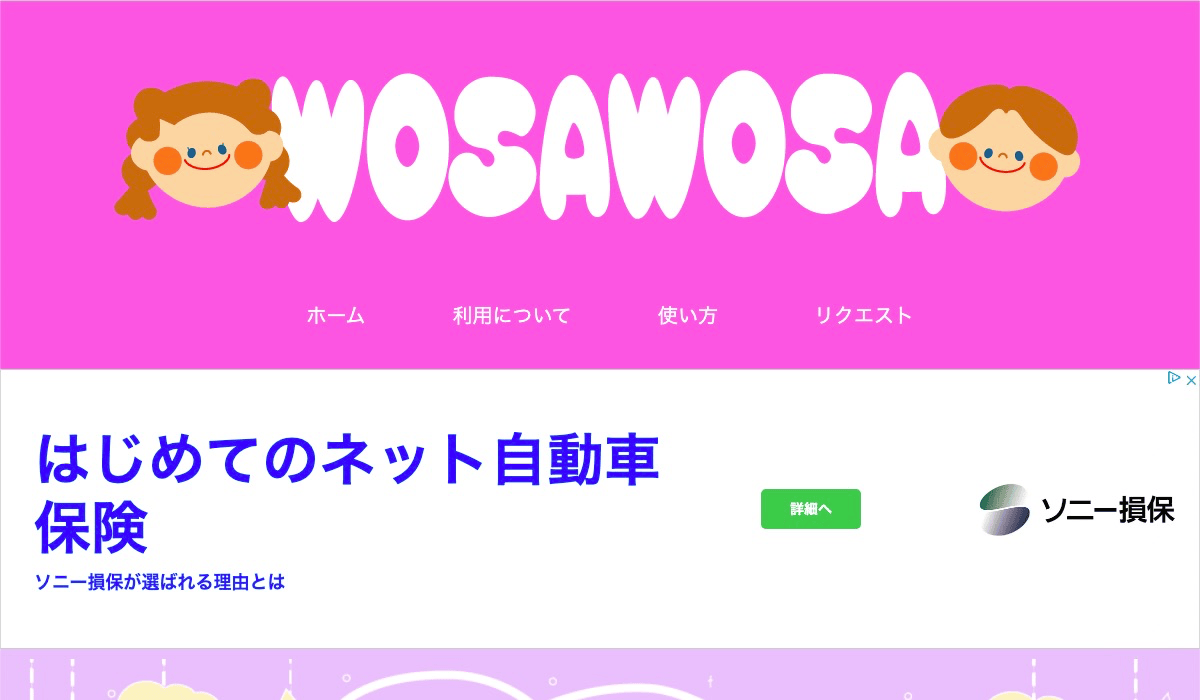 wosawosa