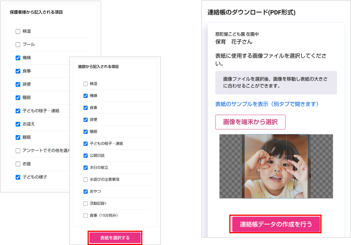 チャイルド ケア ウェブ