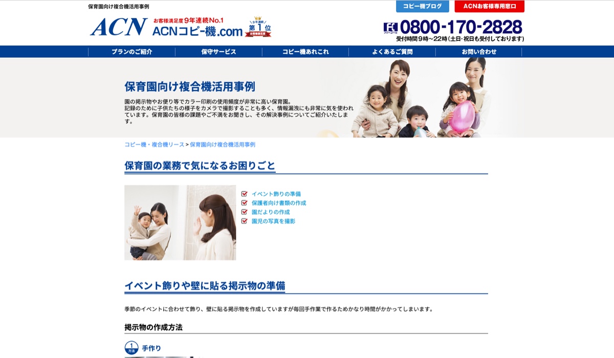 オフィスコピー