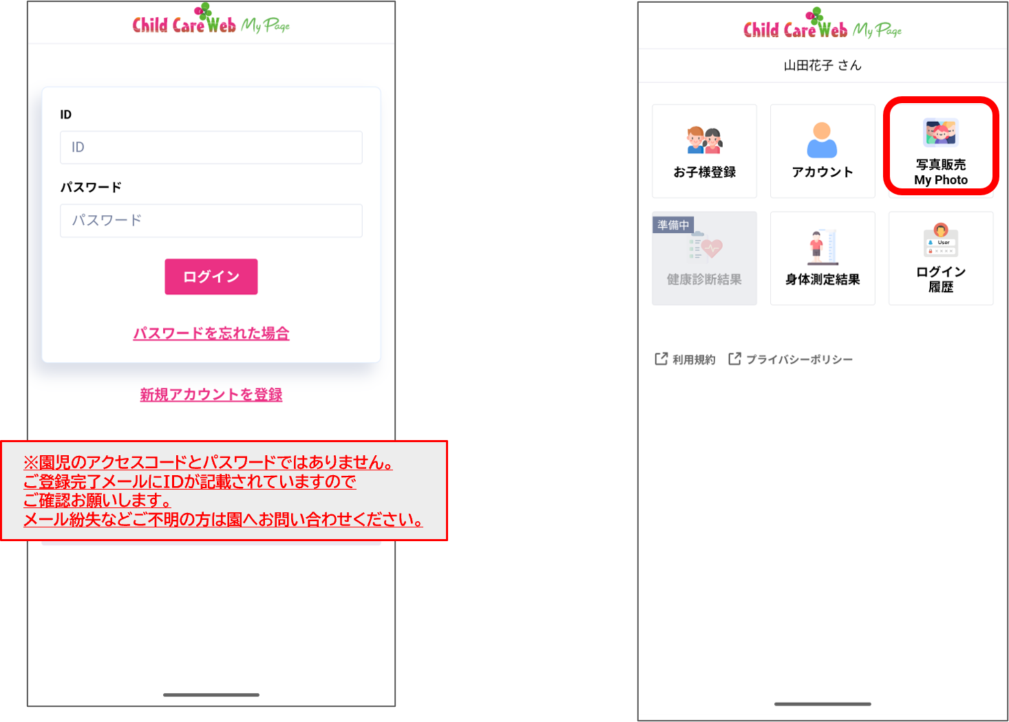 公の場での発言・インタビュー報道記録