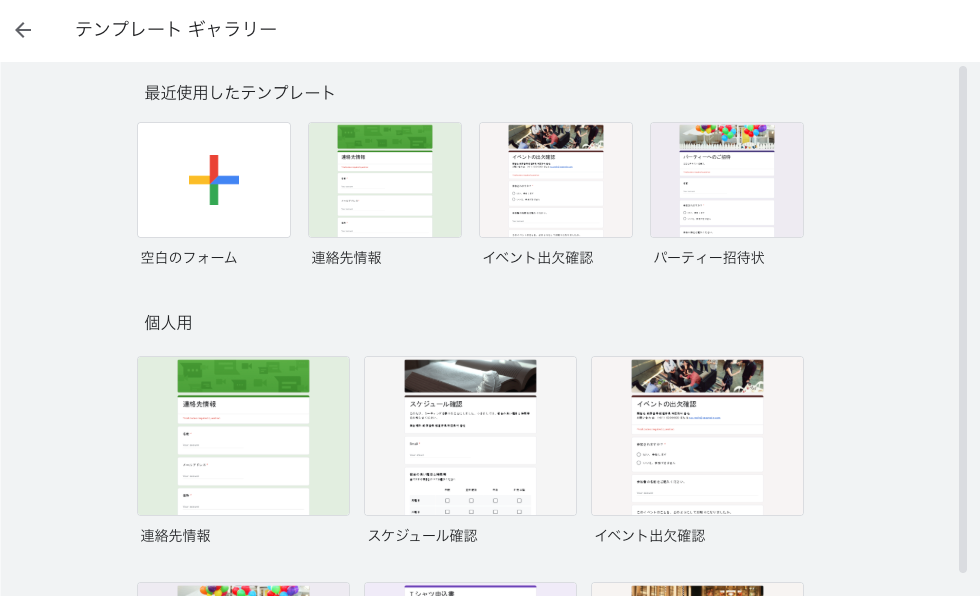 フォームの作成手順