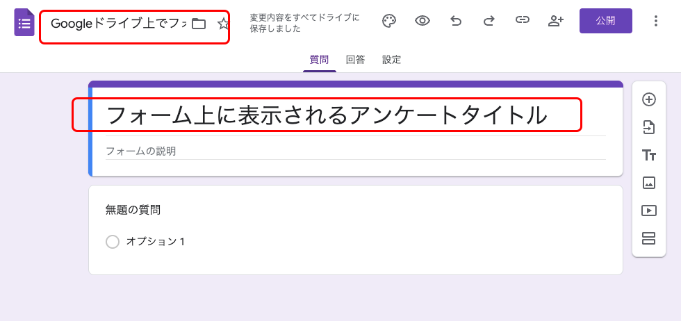 タイトルの設定（表示タイトルとファイル名）