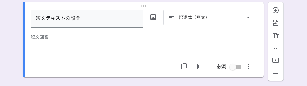 短文テキスト（氏名・メールアドレスなど）作成画面