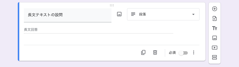 長文テキスト（自由記述）