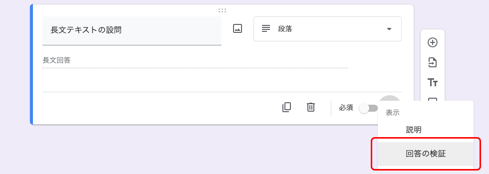 回答の検証をクリック