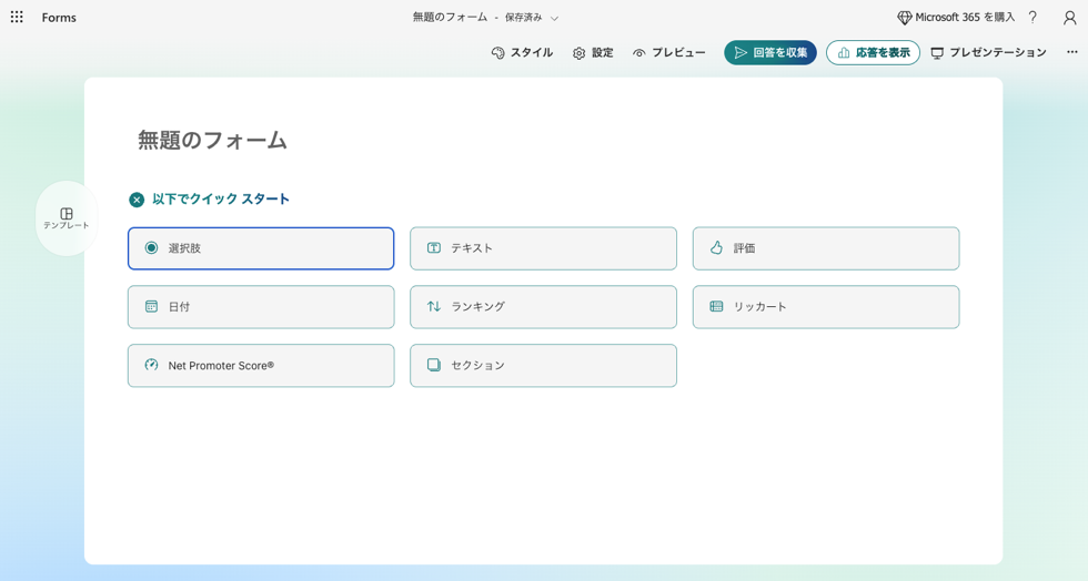 フォームタイトルの設定