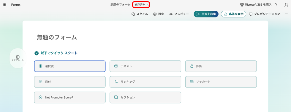 フォームタイトルの設定