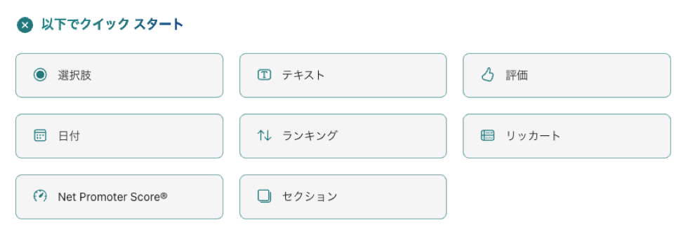 フォームタイトルの設定