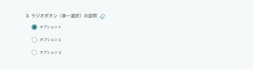選択肢 アンケートフォーム