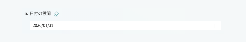 日付 アンケートフォーム