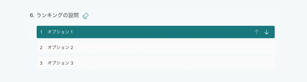 ランキング アンケートフォーム
