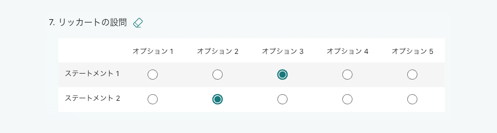 リッカート アンケートフォーム