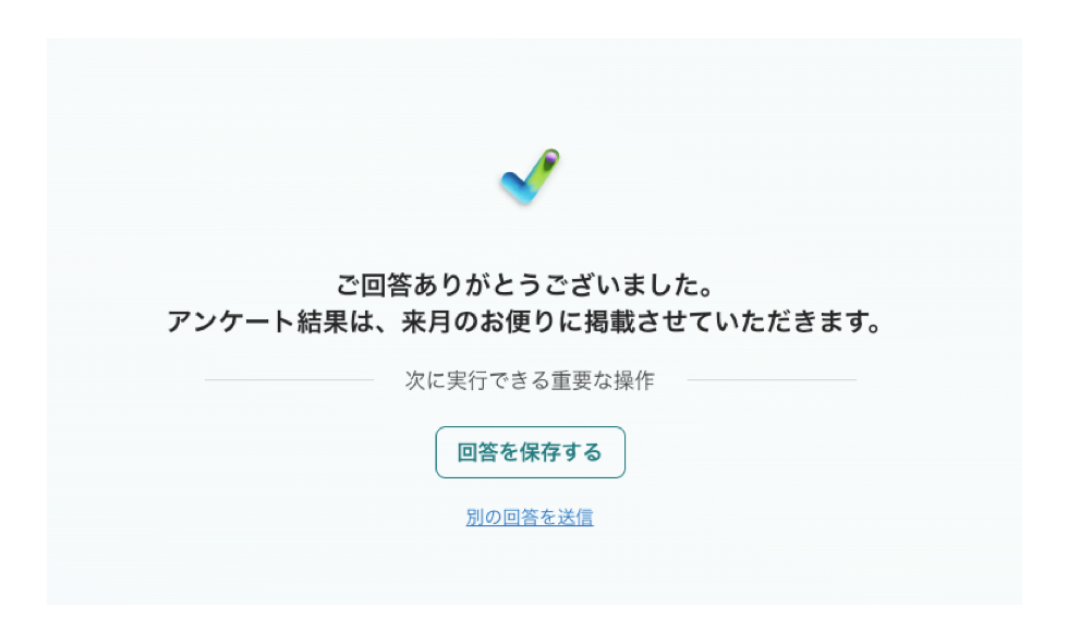 「設定」をクリック