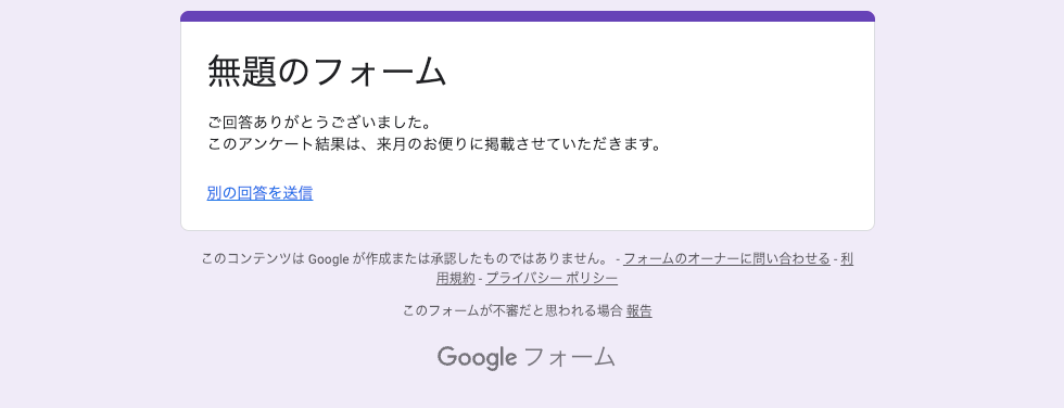 完了メッセージの表示