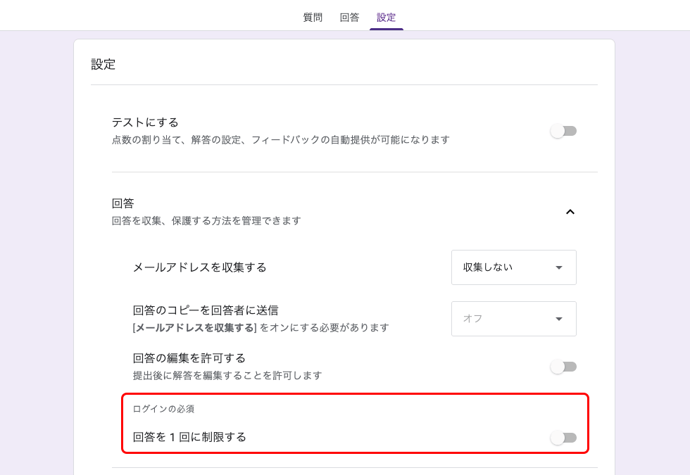 1人1回のみの制限（ログイン必須）