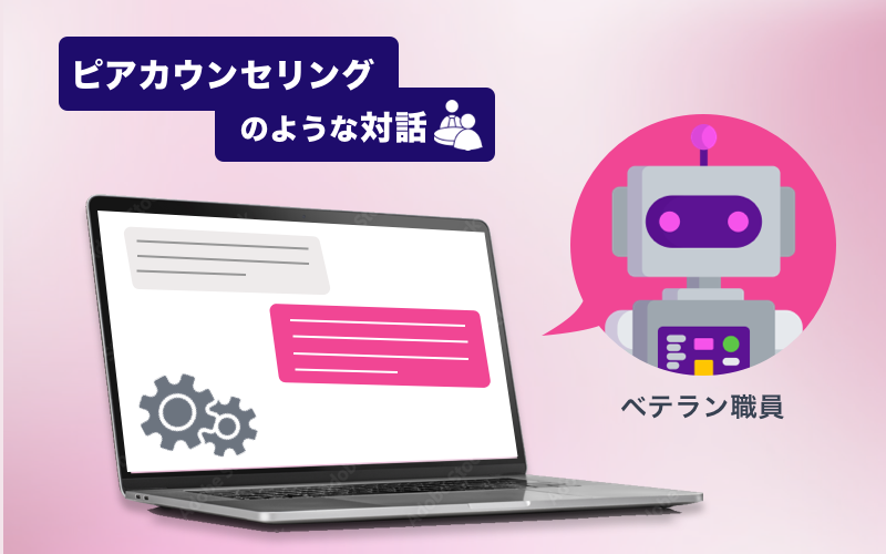 AIアシスタント機能の画面イメージ