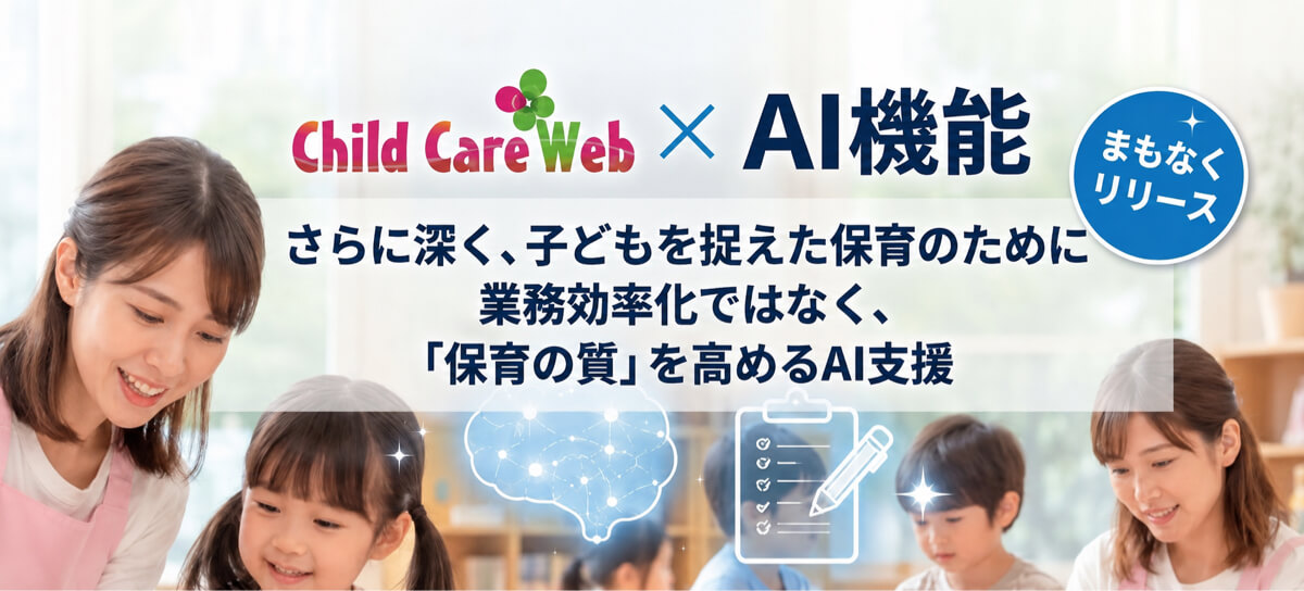 AI機能のご紹介