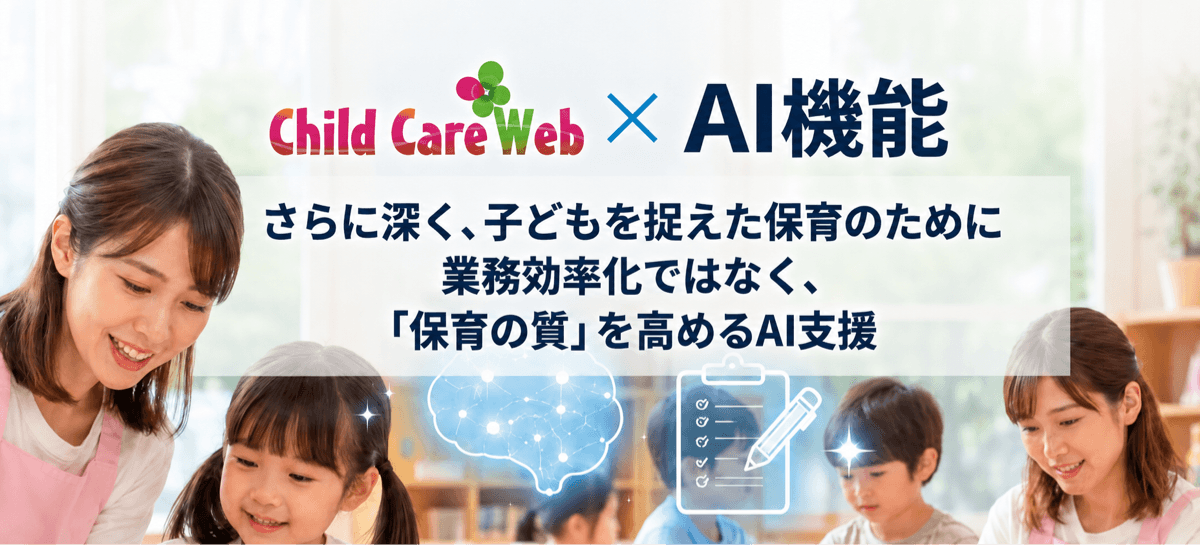AI機能のご紹介